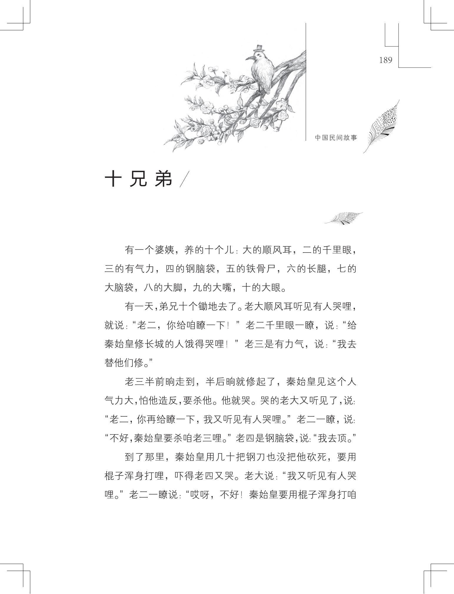 《做在大胡子里的鸟窝 》